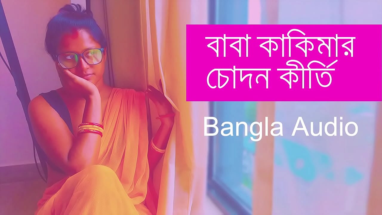 বাবা কাকিমার চোদন কীর্তি বাংলা চোদন গল্প